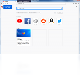 Firefox 标准版