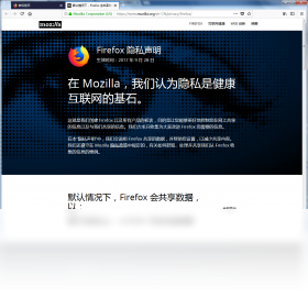 Firefox 标准版