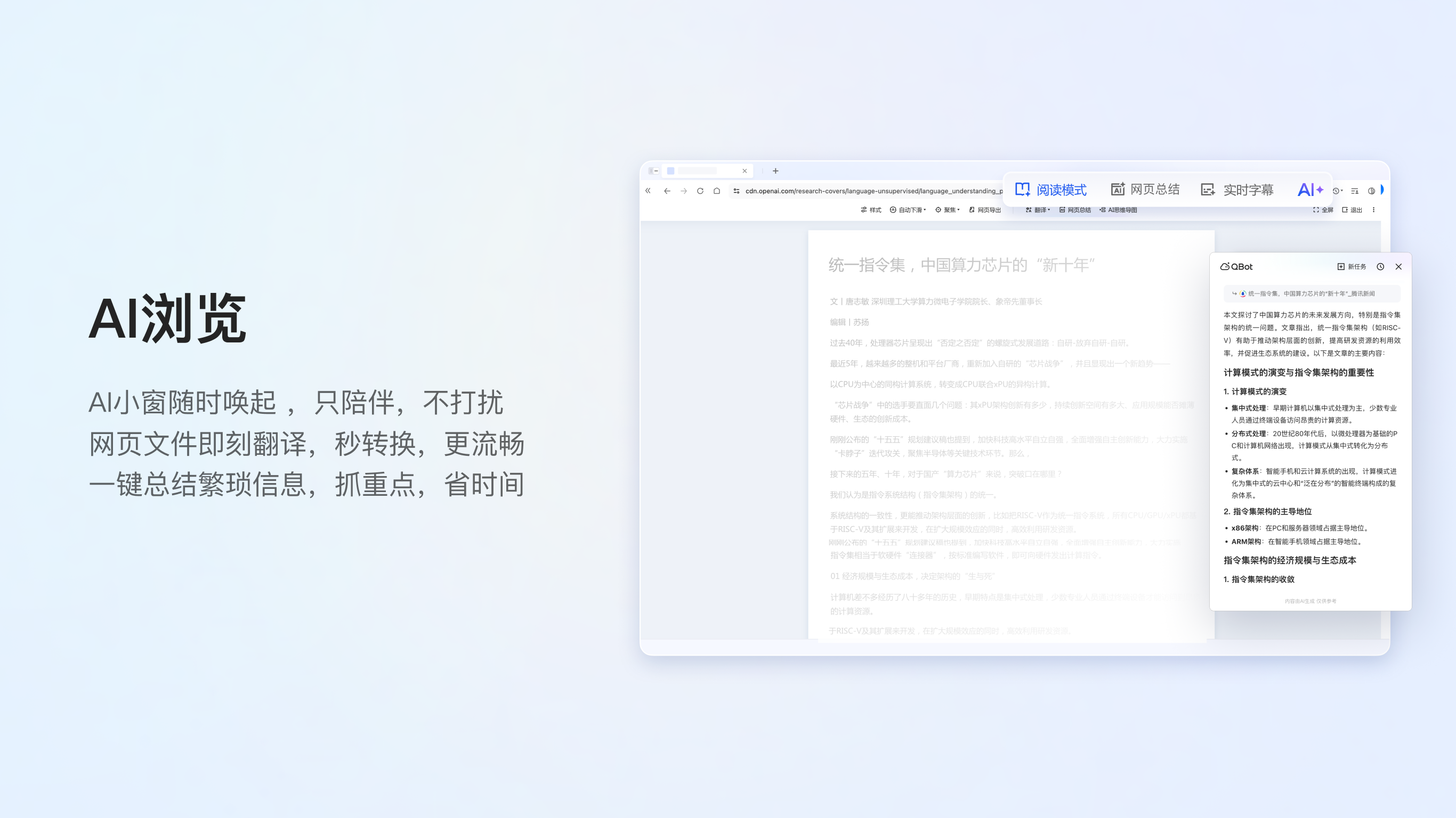 QQ浏览器