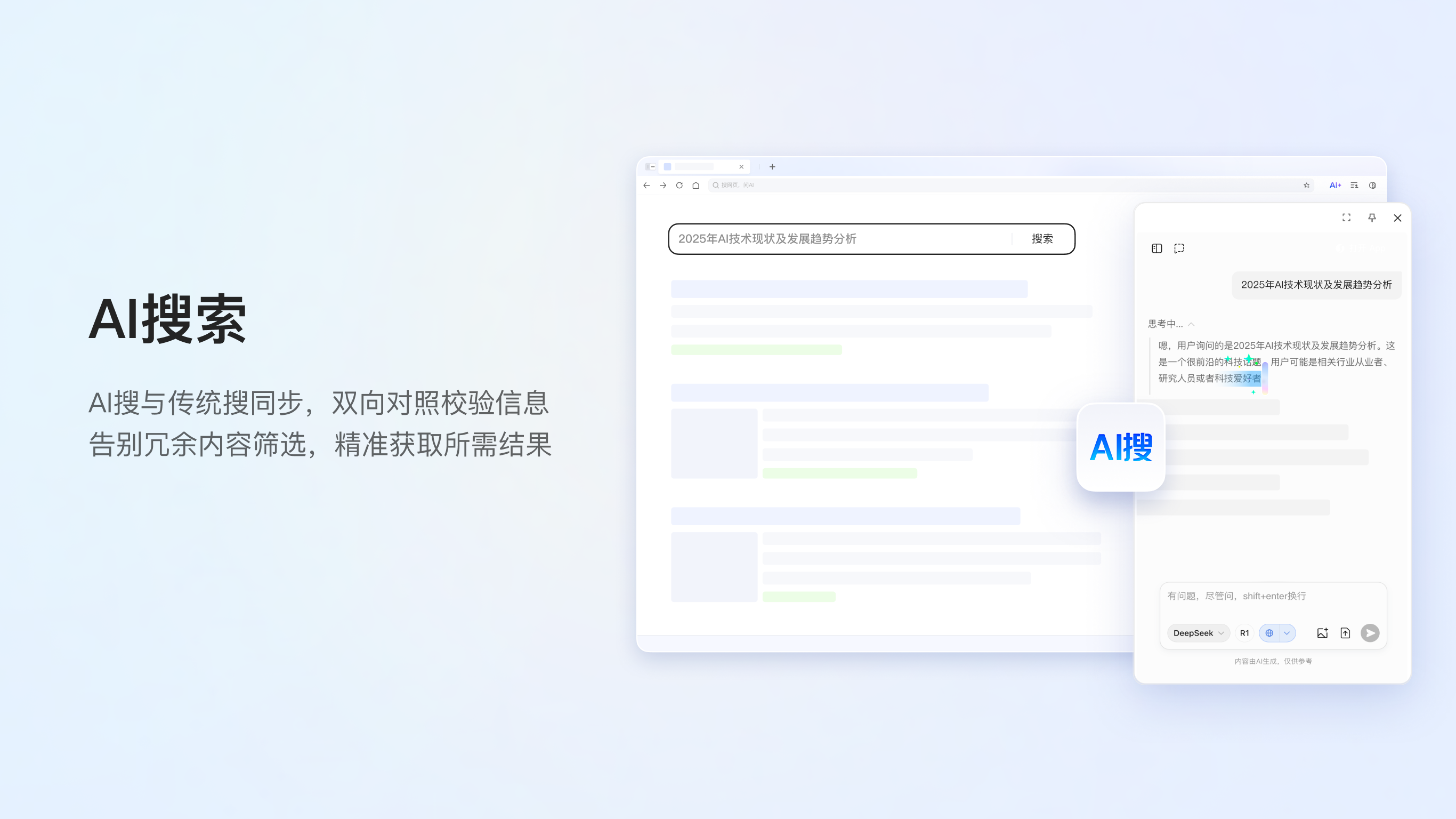 QQ浏览器