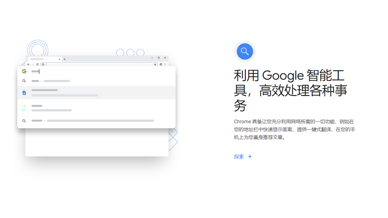 谷歌浏览器 稳定版