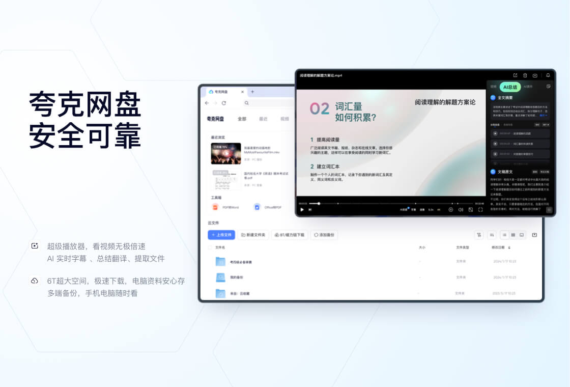 夸克