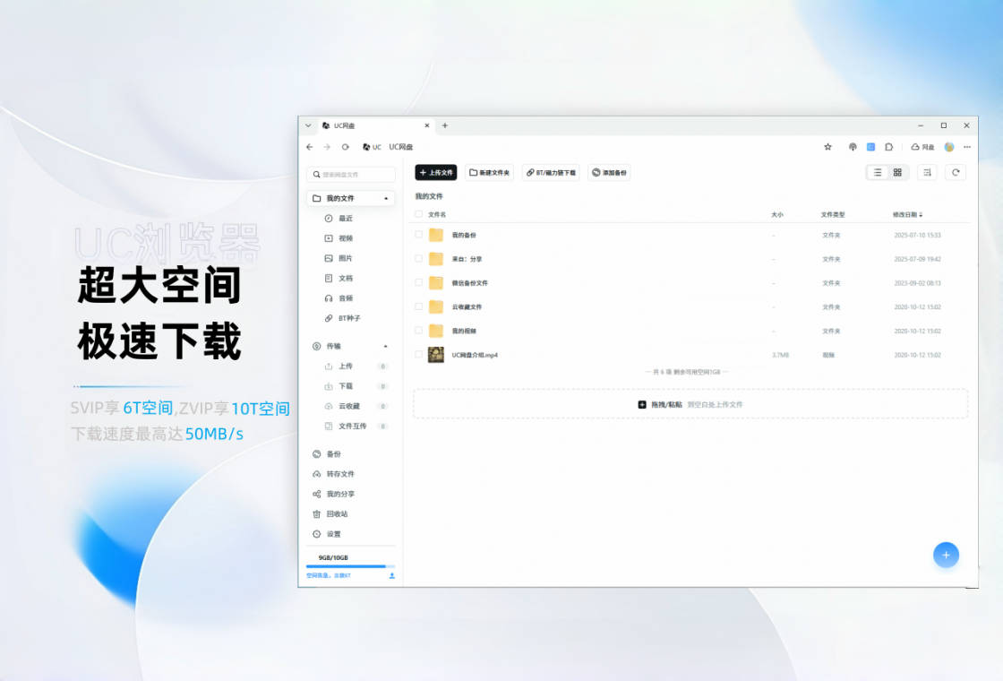 UC浏览器