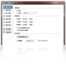 百度输入法