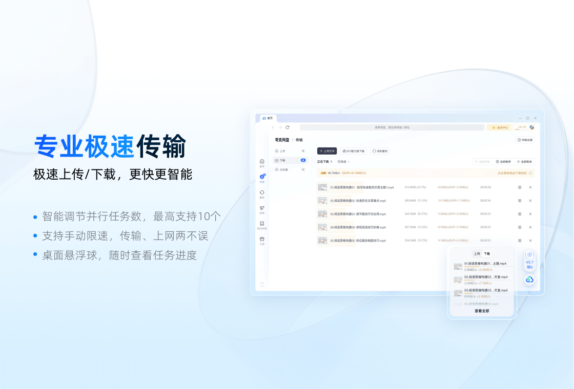 夸克网盘