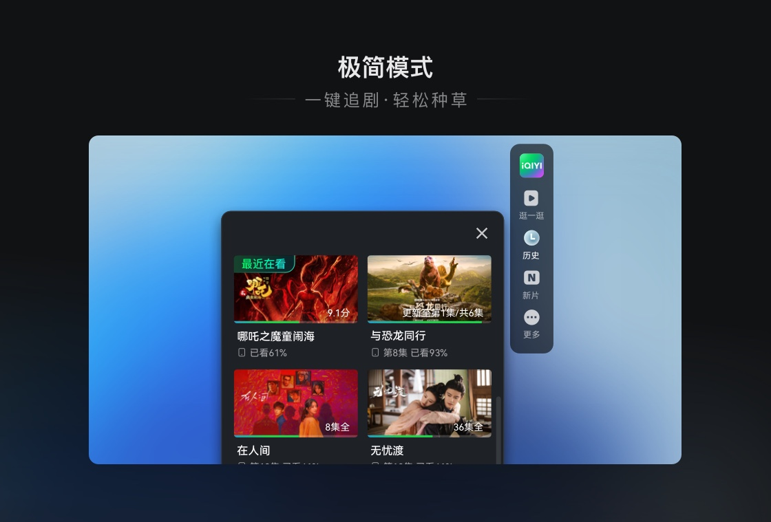 爱奇艺
