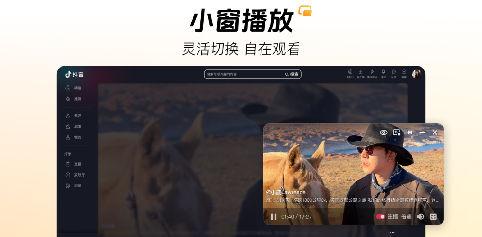 抖音