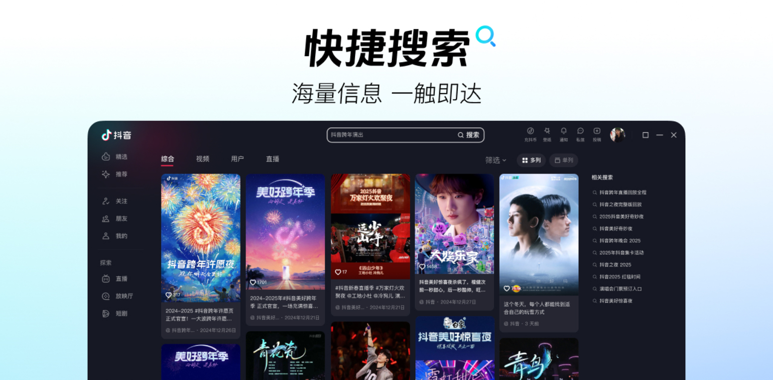 抖音