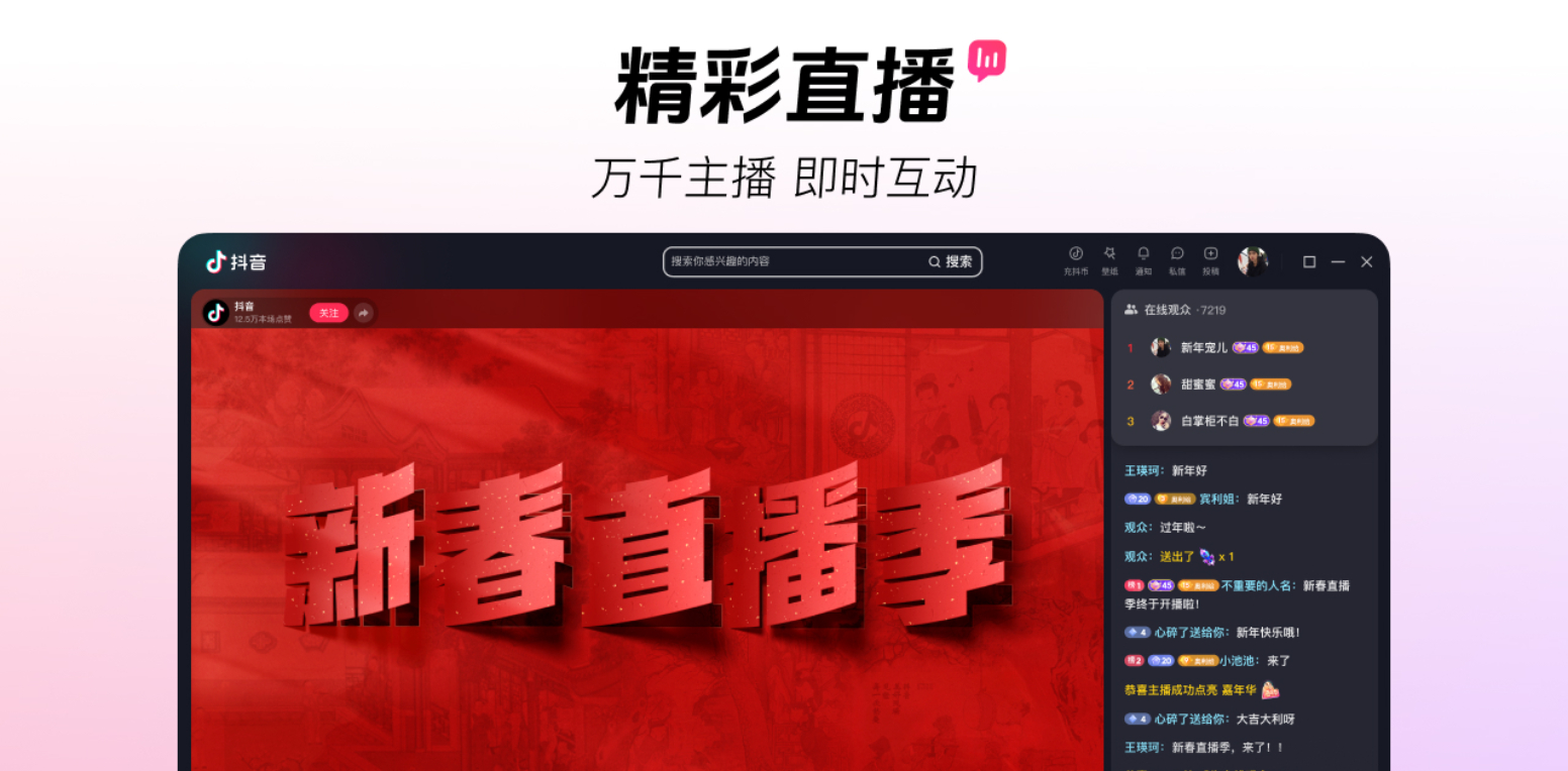 抖音