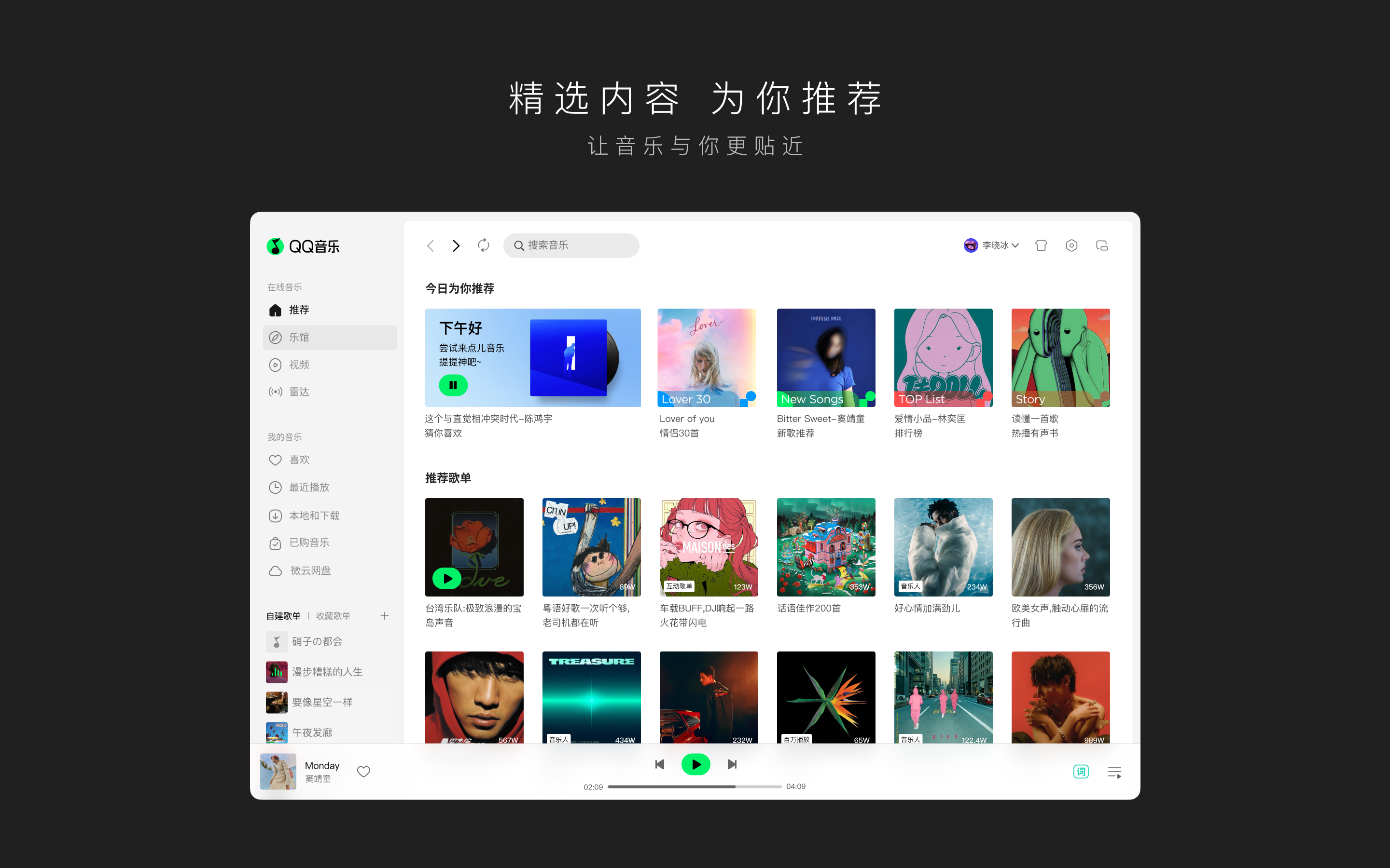 QQ音乐