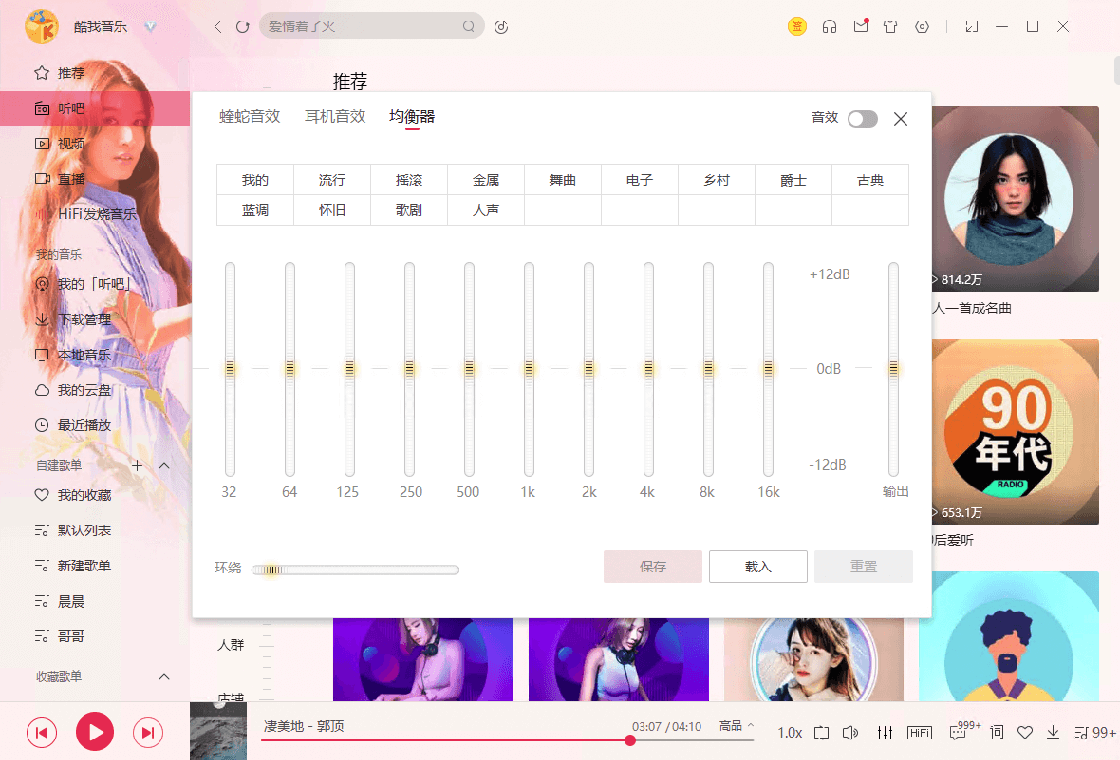 酷我音乐