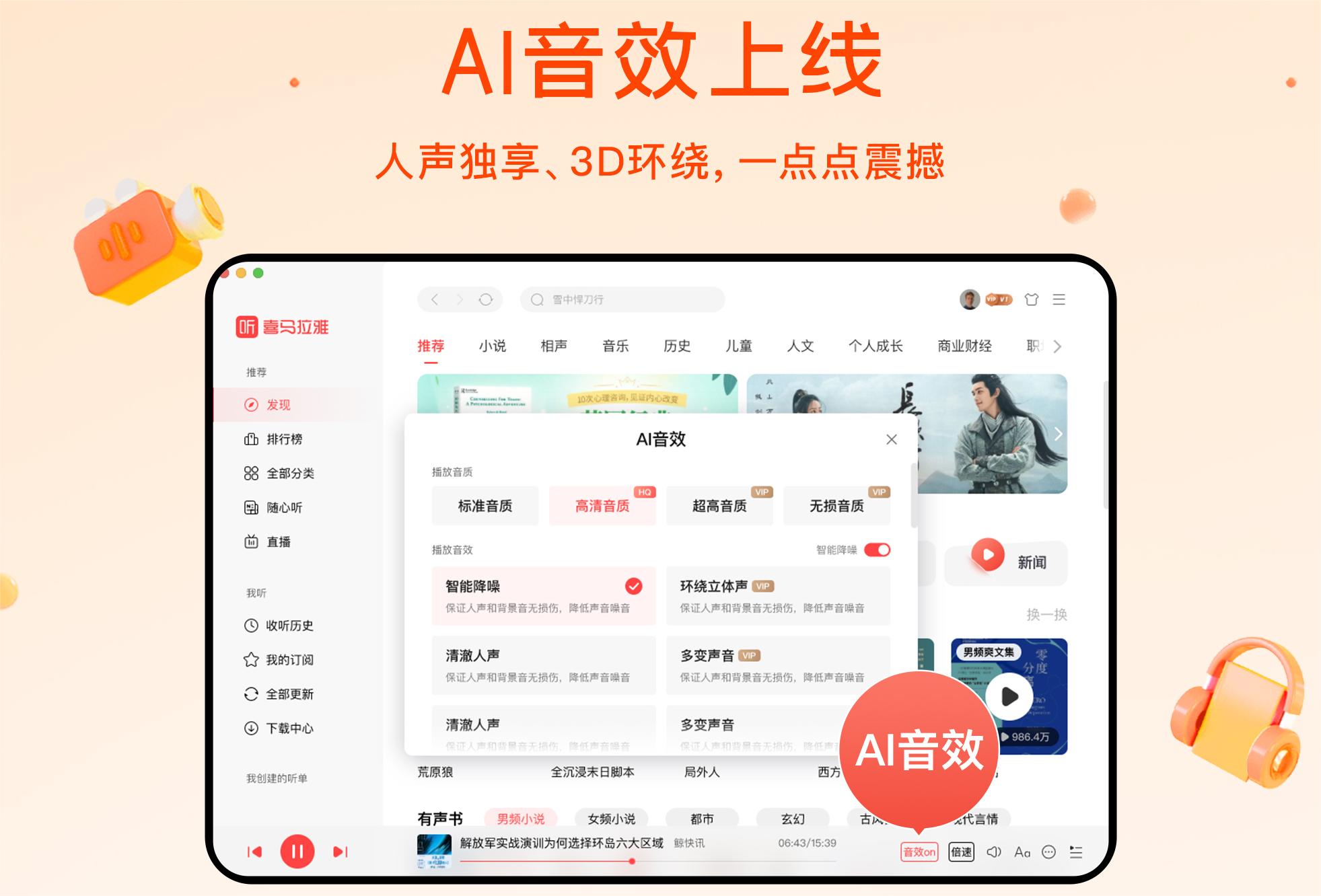 喜马拉雅