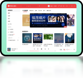 网易云音乐