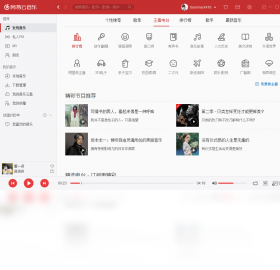 网易云音乐