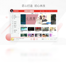 千千音乐(原百度音乐)