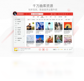 千千音乐(原百度音乐)