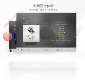 千千音乐(原百度音乐)