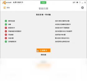 Avast Free Antivirus