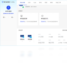 电脑管家