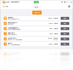 Avast Free Antivirus