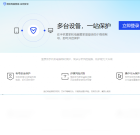电脑管家