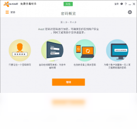 Avast Free Antivirus