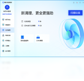 电脑管家
