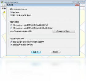 Sandboxie