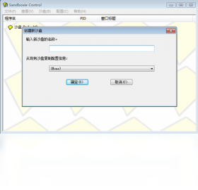 Sandboxie
