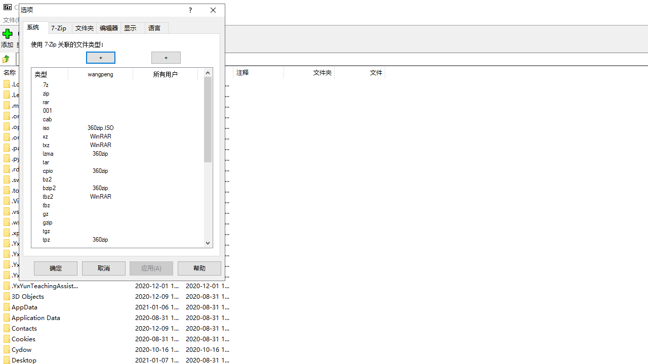 7-Zip