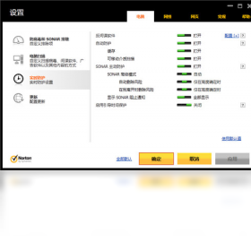 诺顿网络安全特警