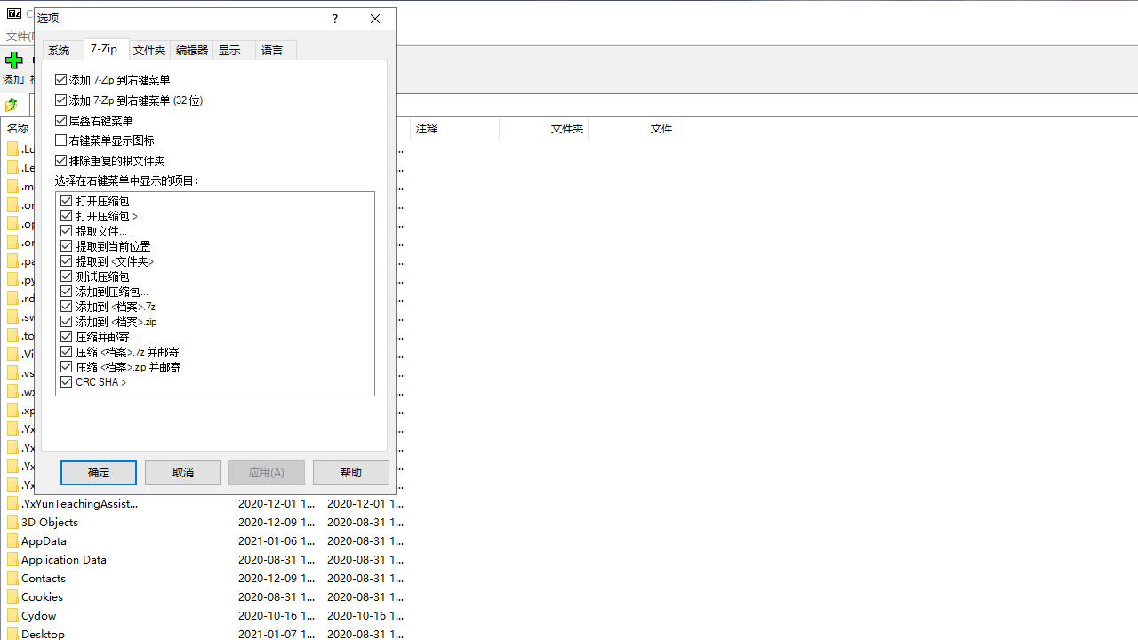 7-Zip