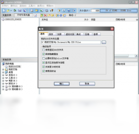 UltraISO软碟通