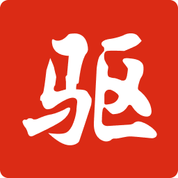 驱动精灵
