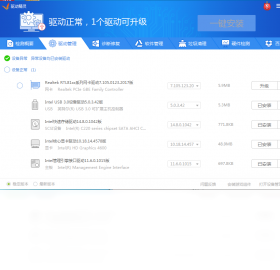 驱动精灵 万能网卡版