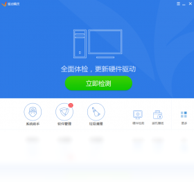 驱动精灵 万能网卡版