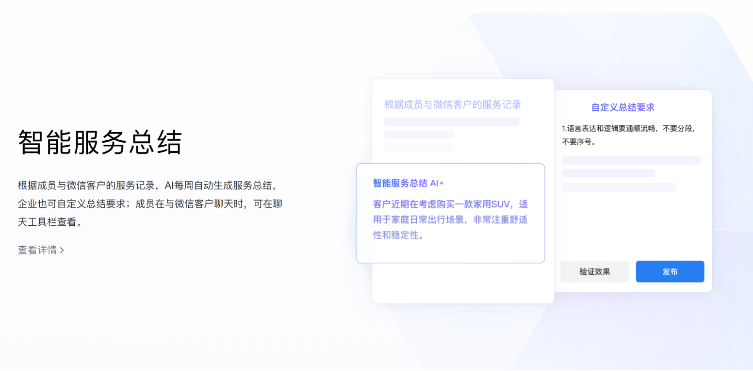 企业微信