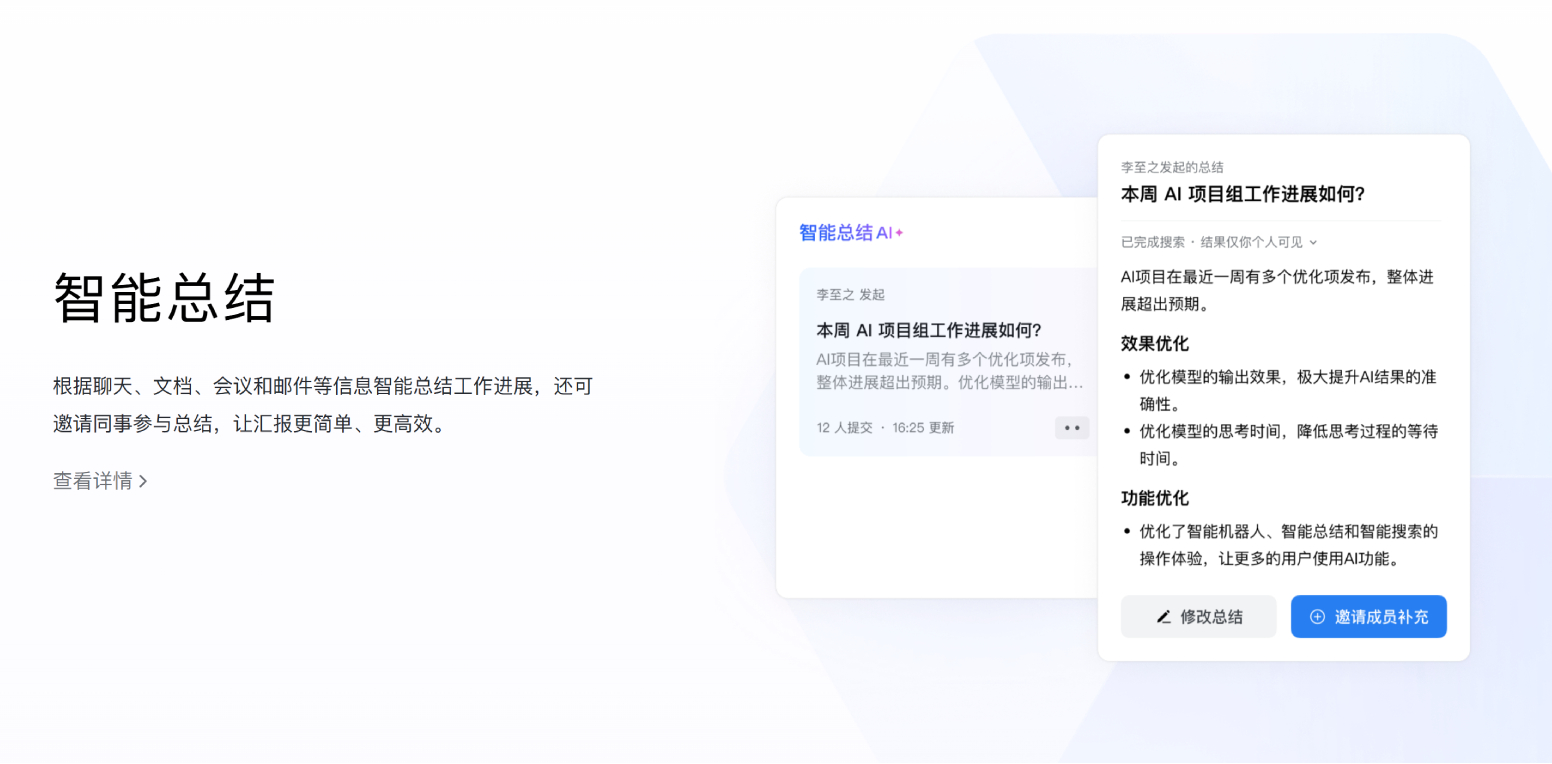 企业微信