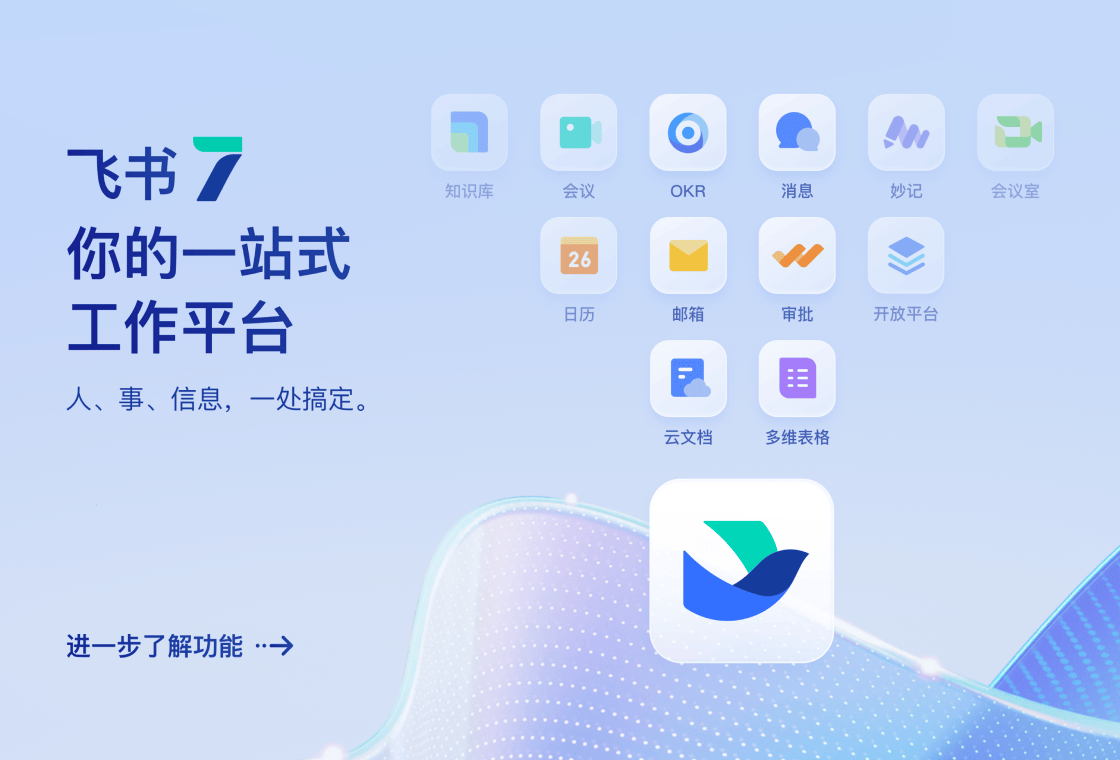 飞书