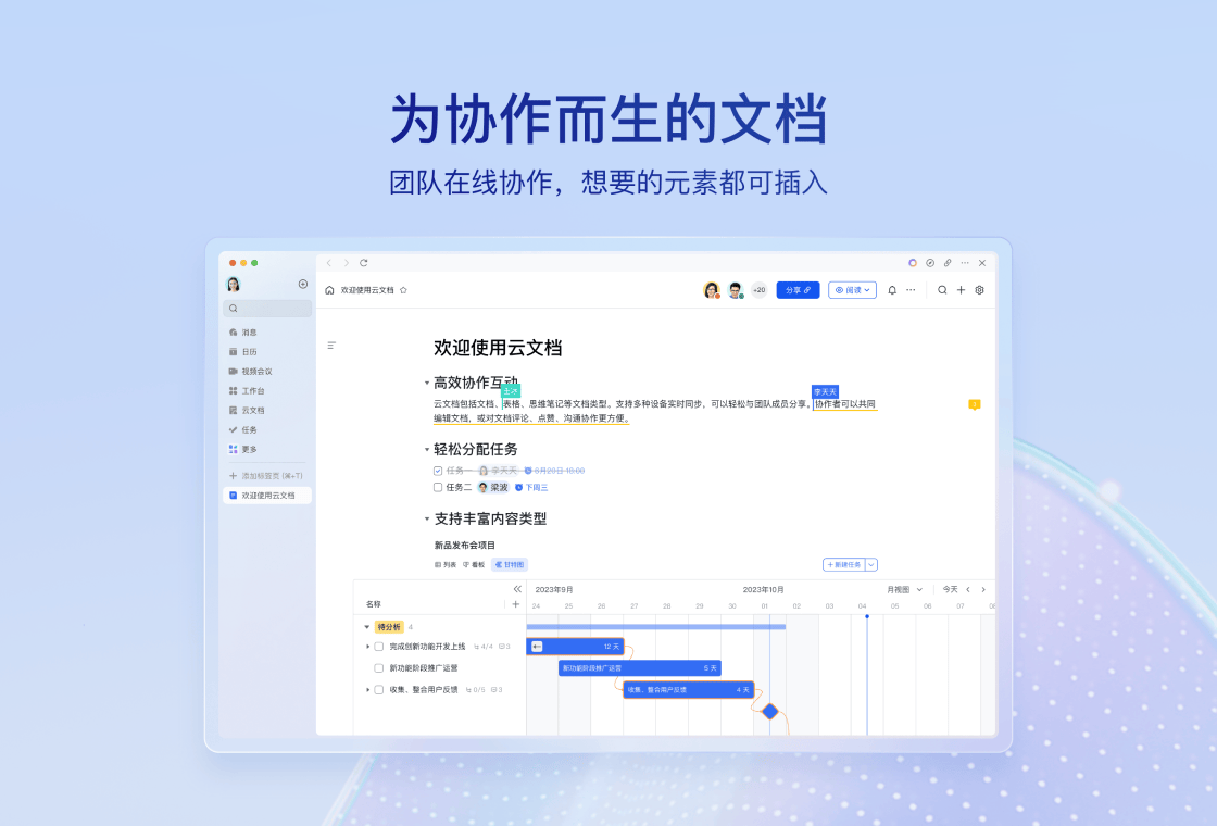 飞书