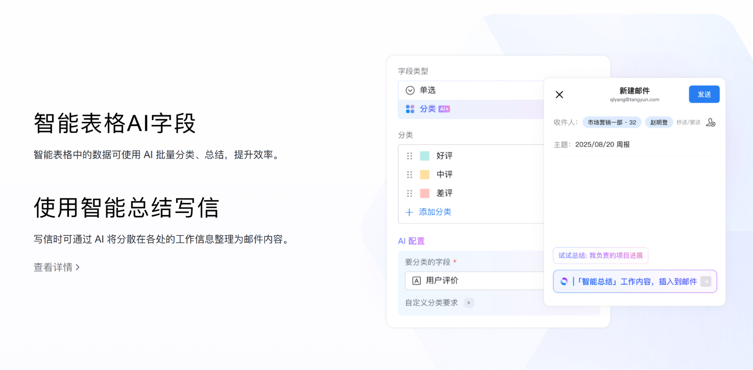 企业微信