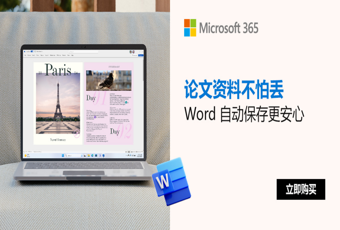 Office 365