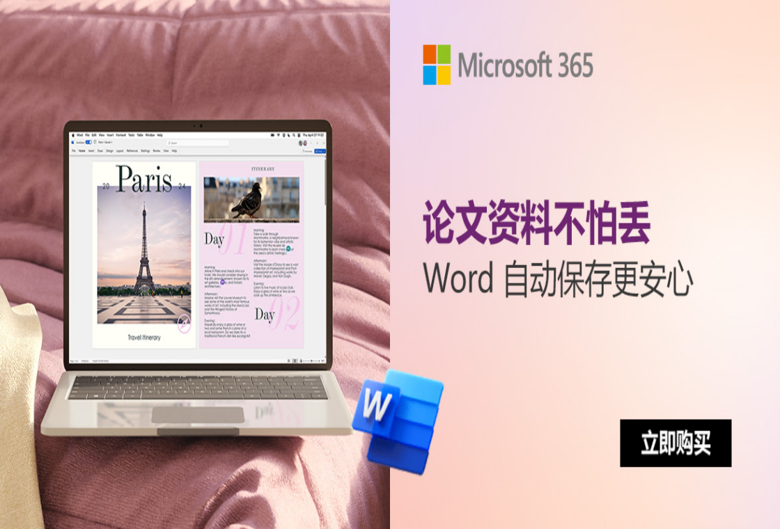 Office 365