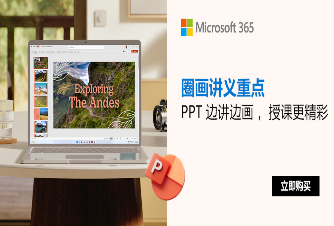 Office 365