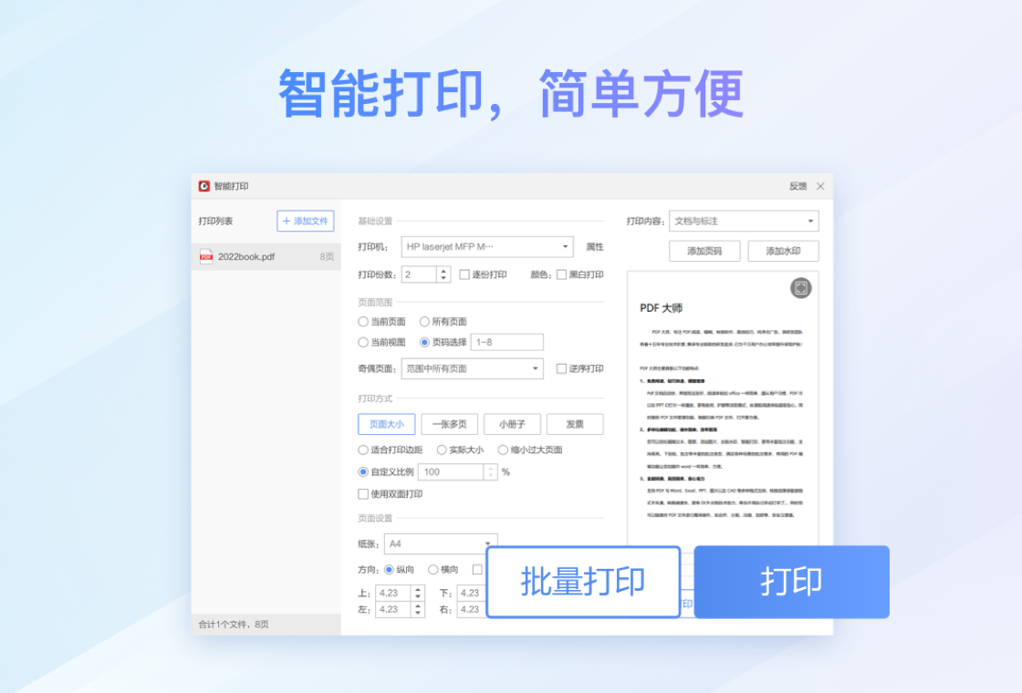 PDF阅读转换器