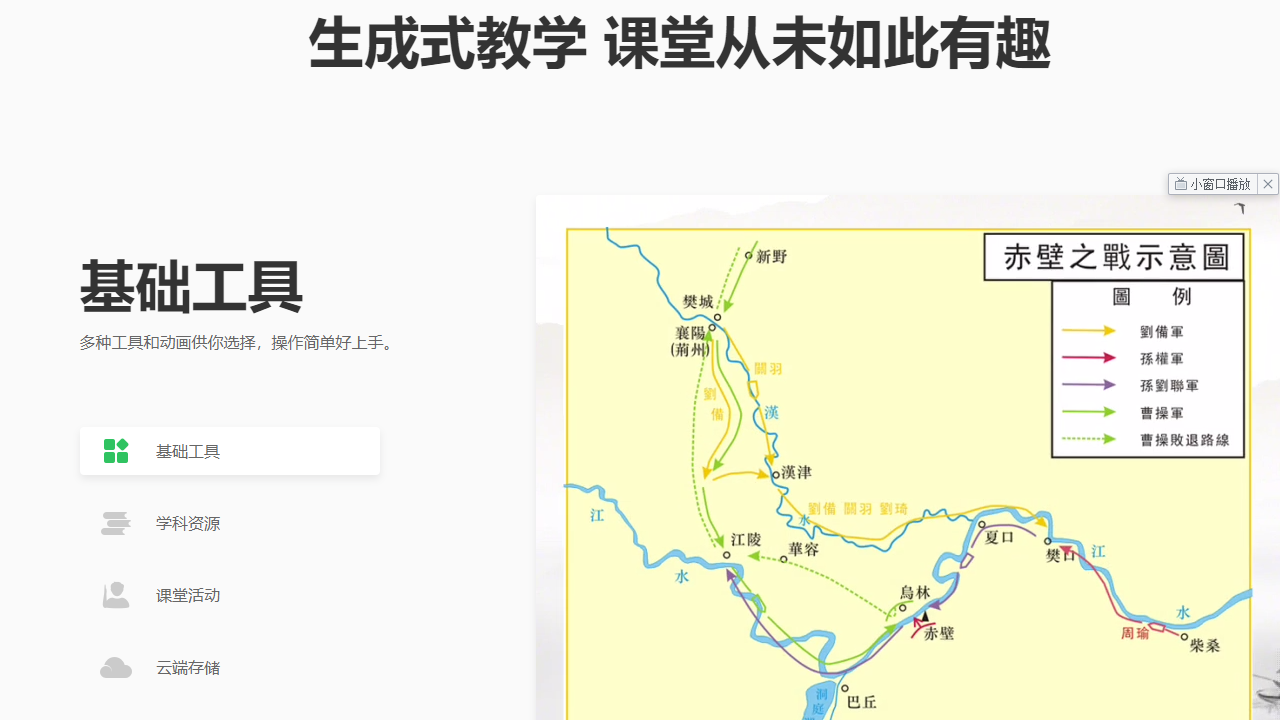 希沃白板5