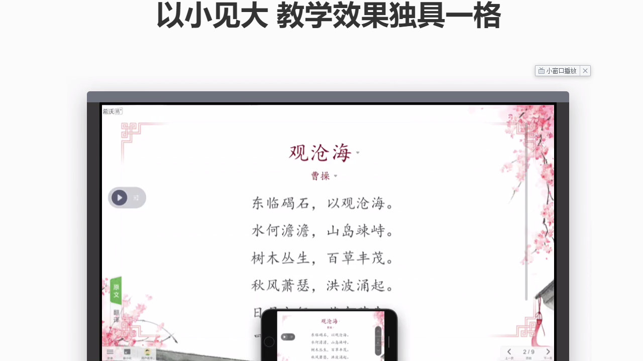 希沃白板5