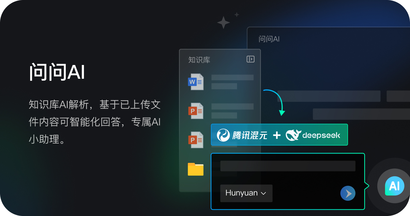 腾讯桌面整理
