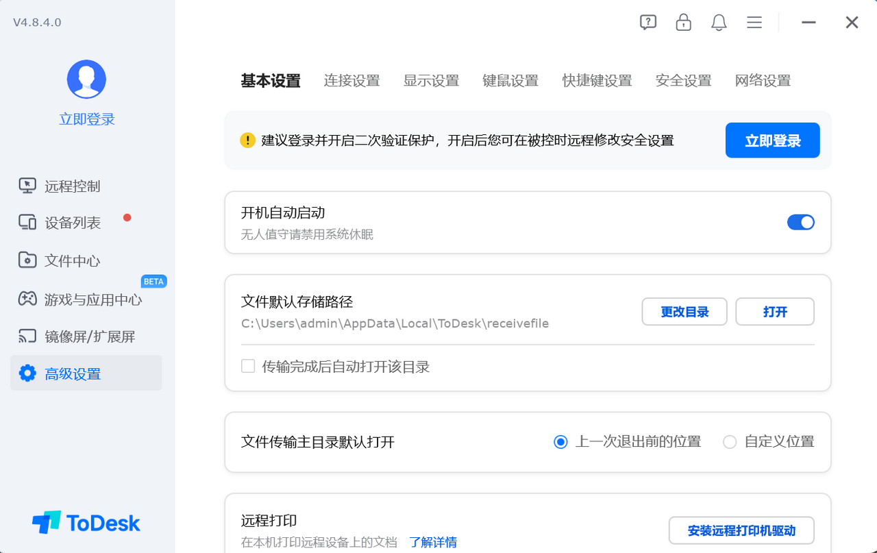 ToDesk