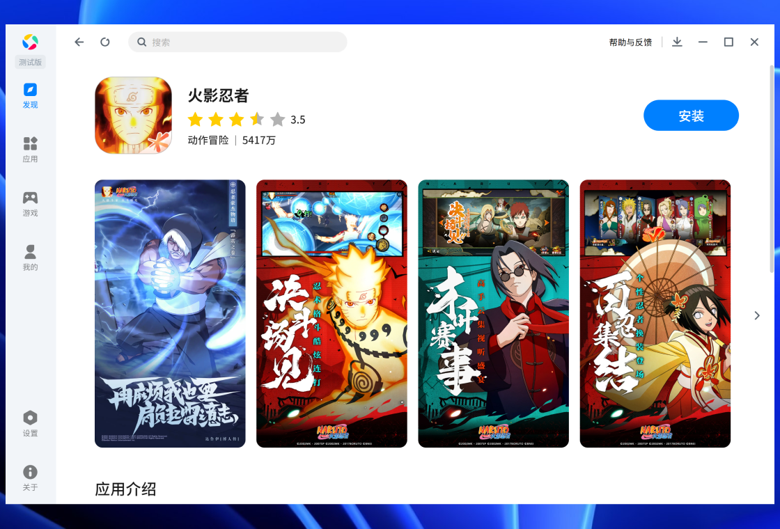 应用宝